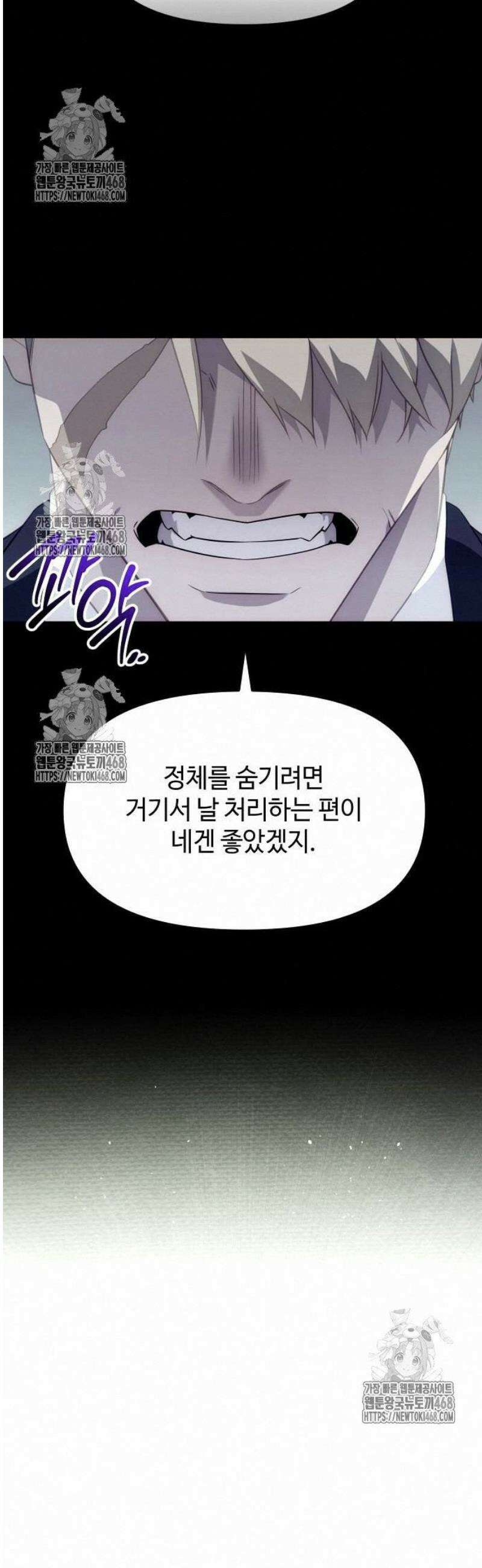 신화급 귀속 아이템을 손에 넣었다 2부 50화 - 파프니르(1) 39