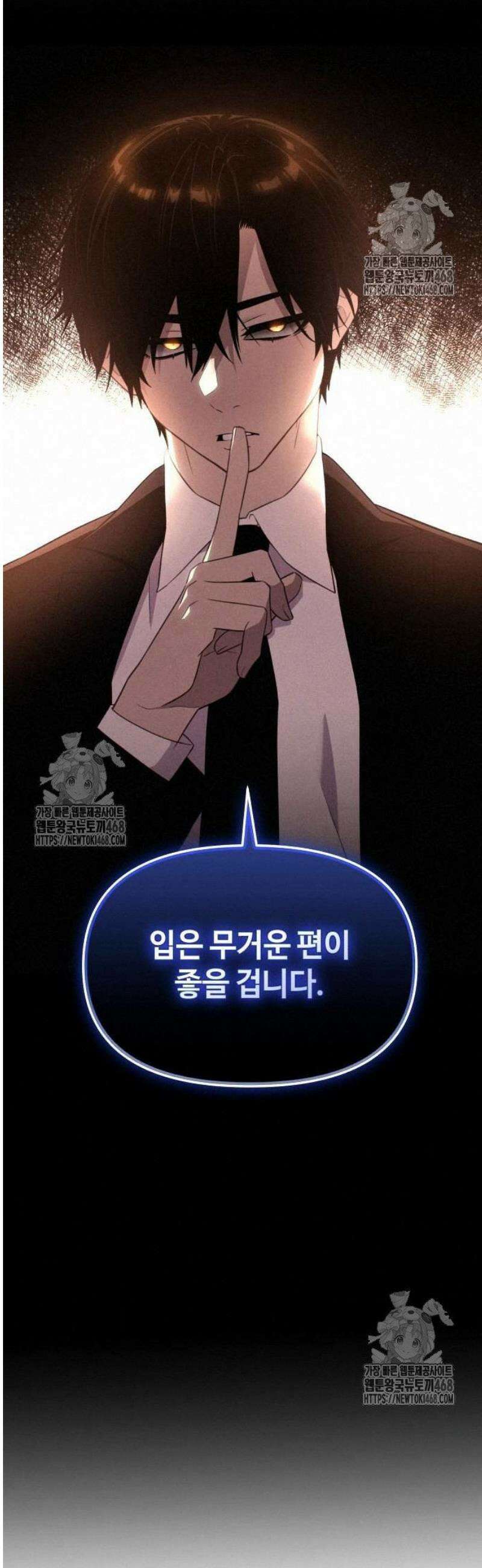 신화급 귀속 아이템을 손에 넣었다 2부 50화 - 파프니르(1) 48