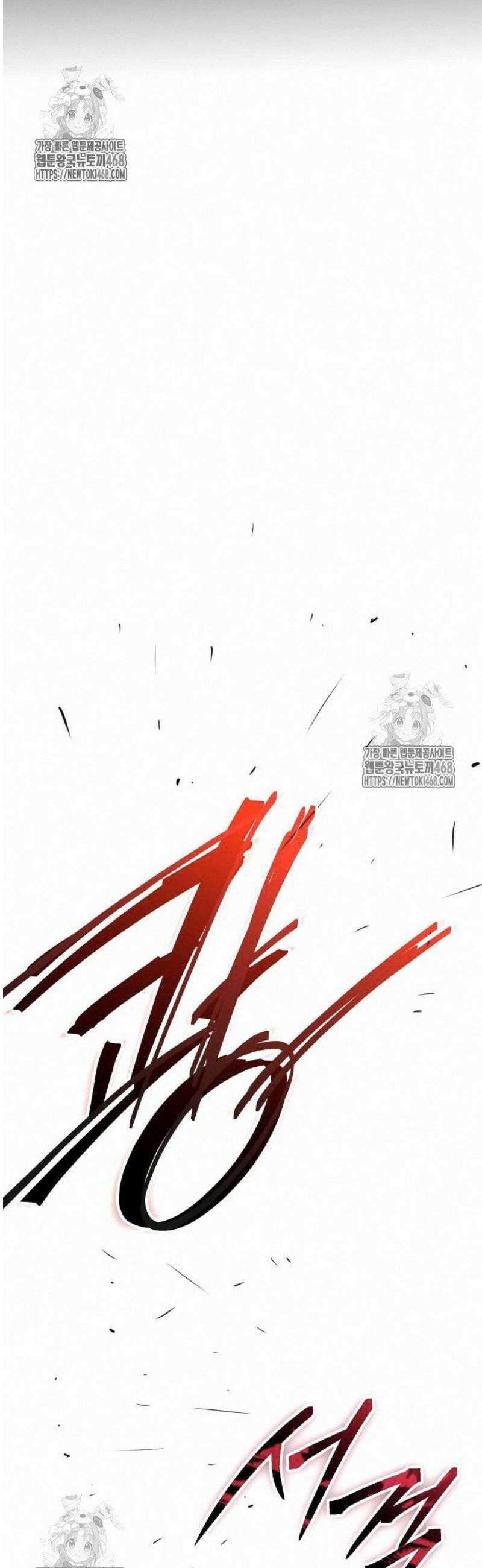신화급 귀속 아이템을 손에 넣었다 2부 50화 - 파프니르(1) 49
