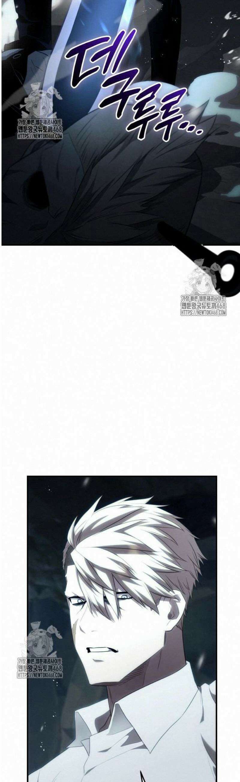 신화급 귀속 아이템을 손에 넣었다 2부 50화 - 파프니르(1) 53