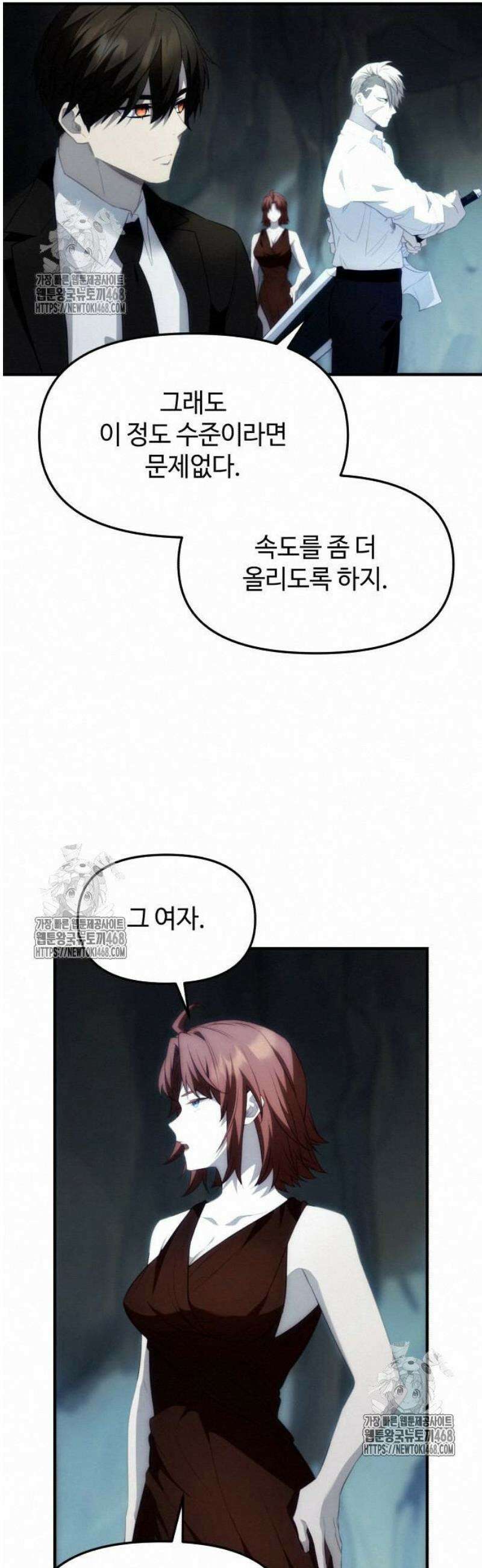 신화급 귀속 아이템을 손에 넣었다 2부 50화 - 파프니르(1) 56