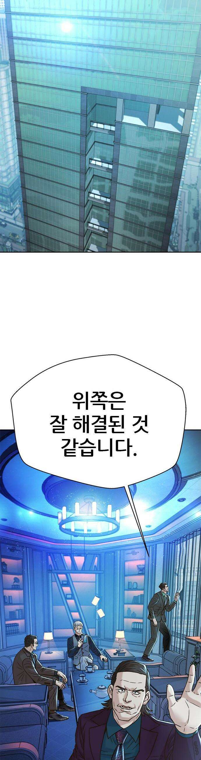 판사 이한영 225화 2