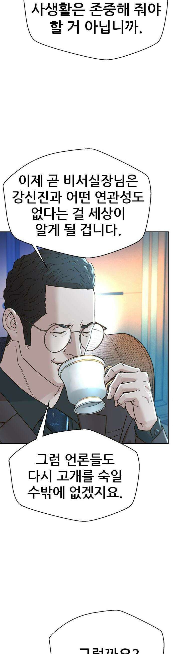 판사 이한영 225화 4