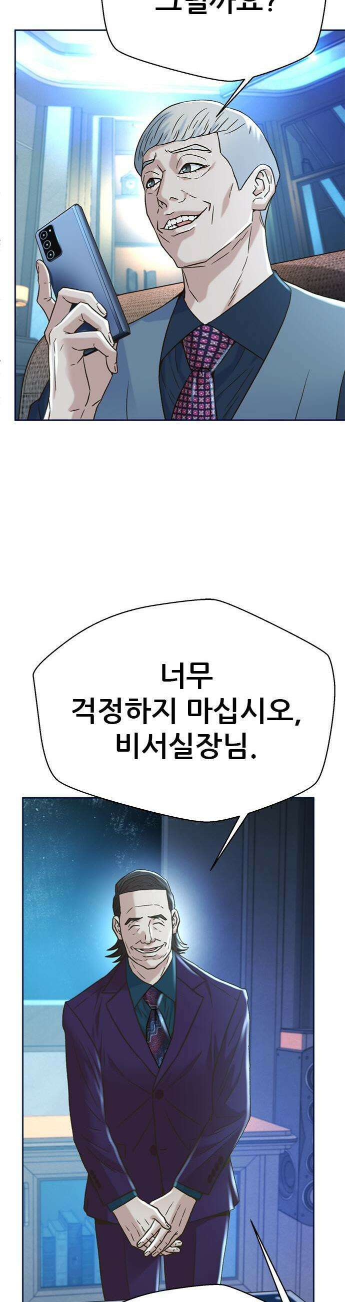 판사 이한영 225화 5