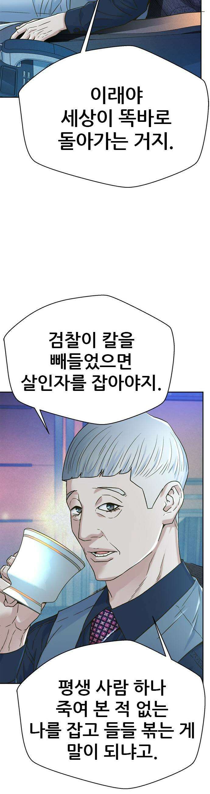 판사 이한영 225화 10