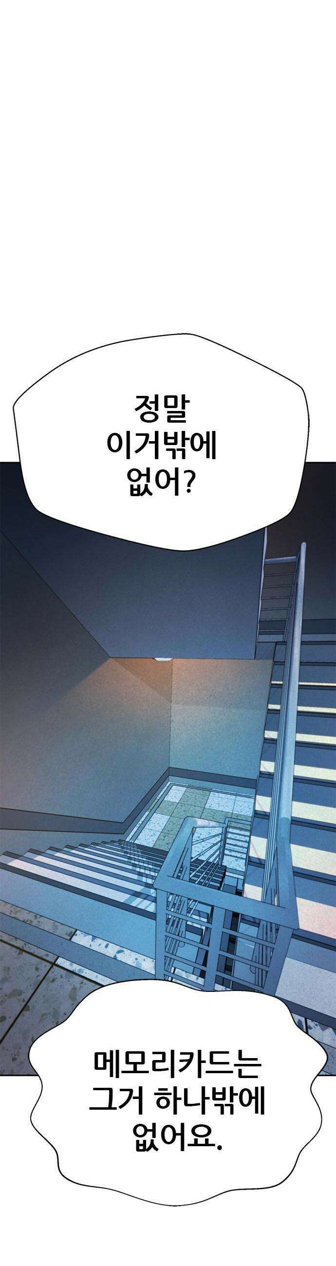 판사 이한영 225화 11