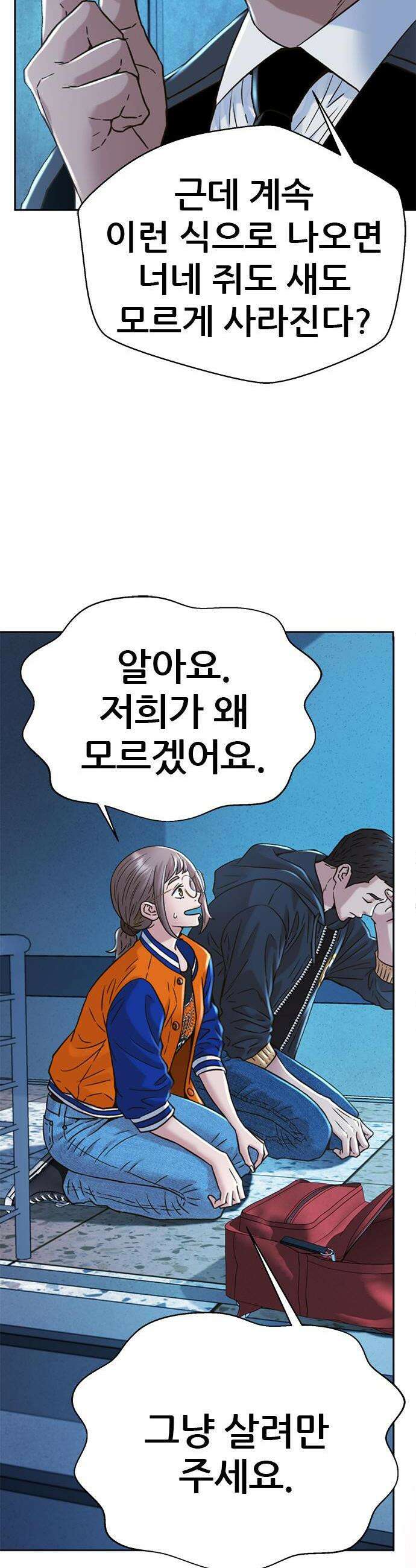 판사 이한영 225화 15