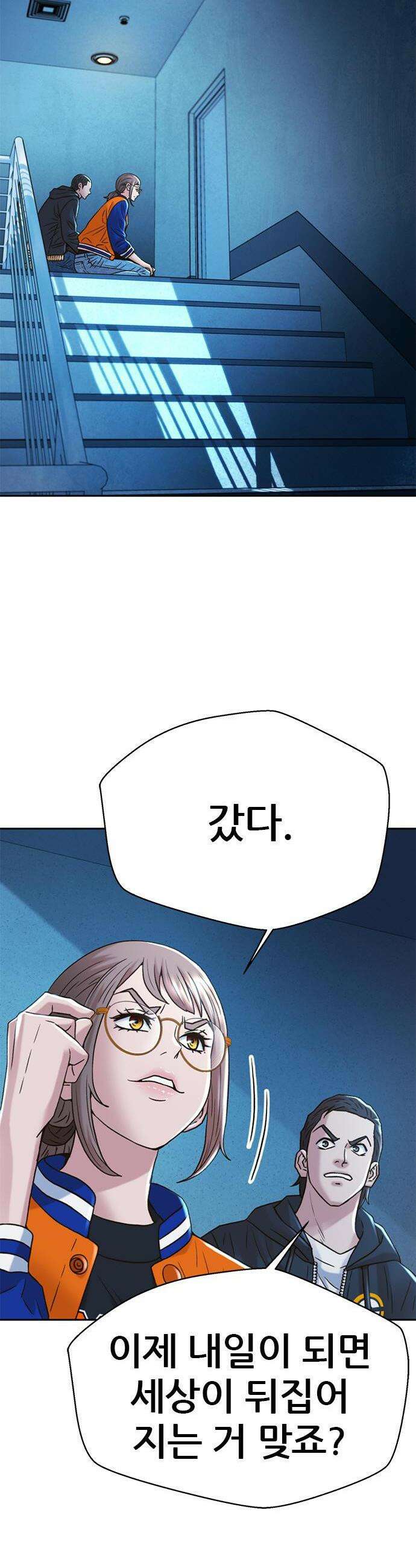 판사 이한영 225화 17