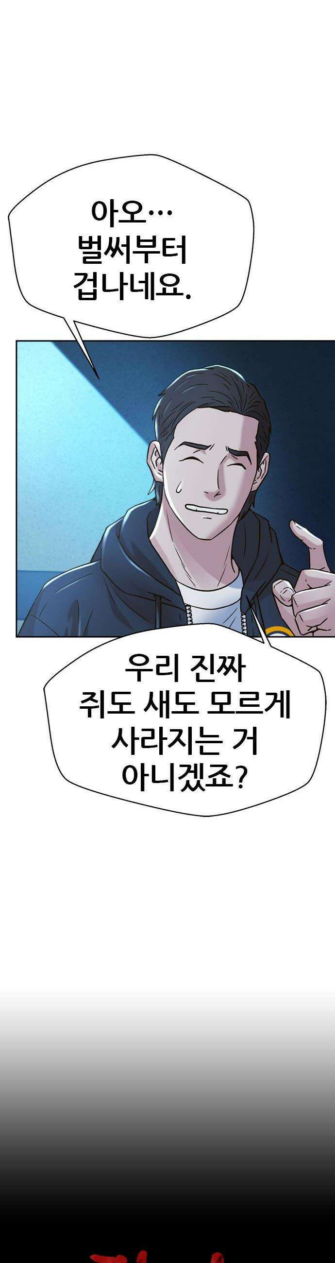 판사 이한영 225화 19