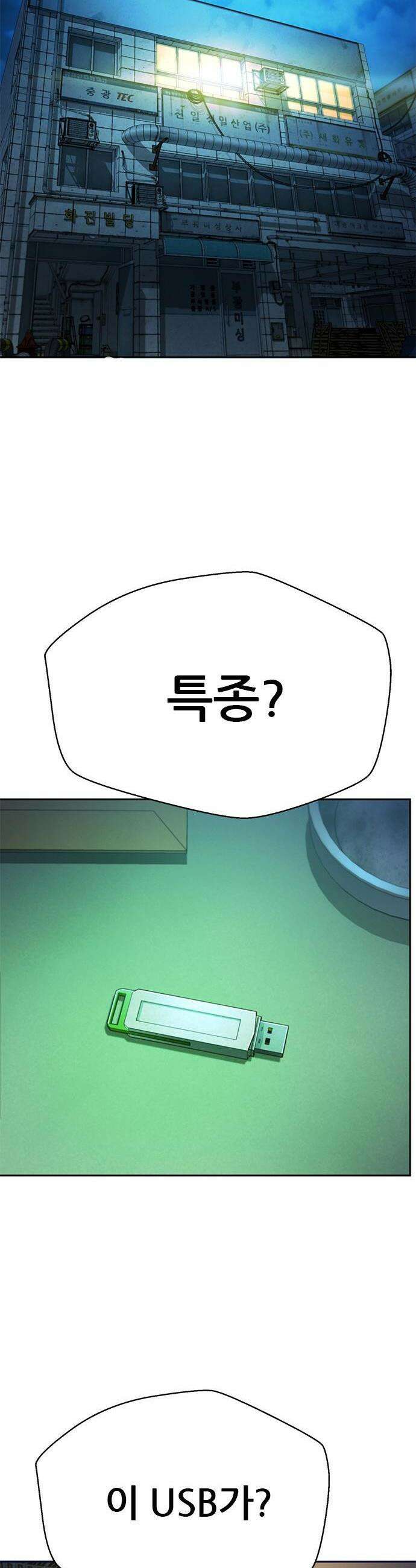 판사 이한영 225화 21