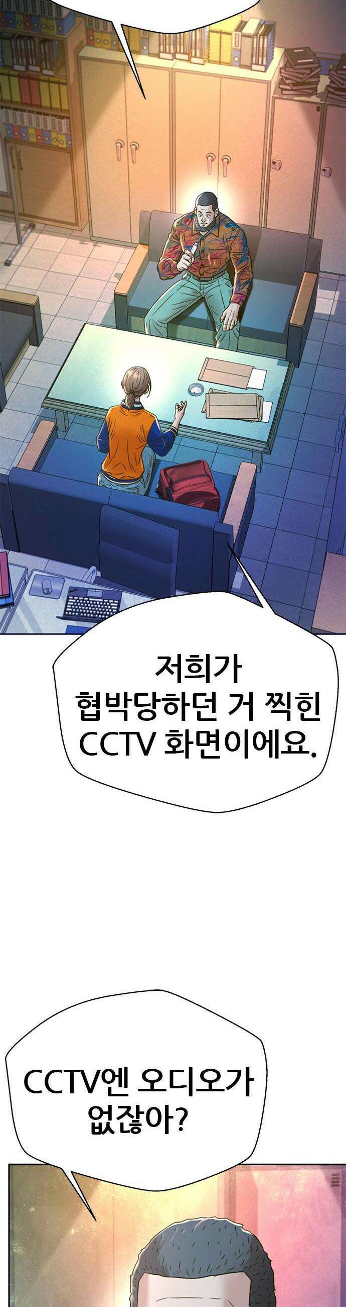 판사 이한영 225화 22