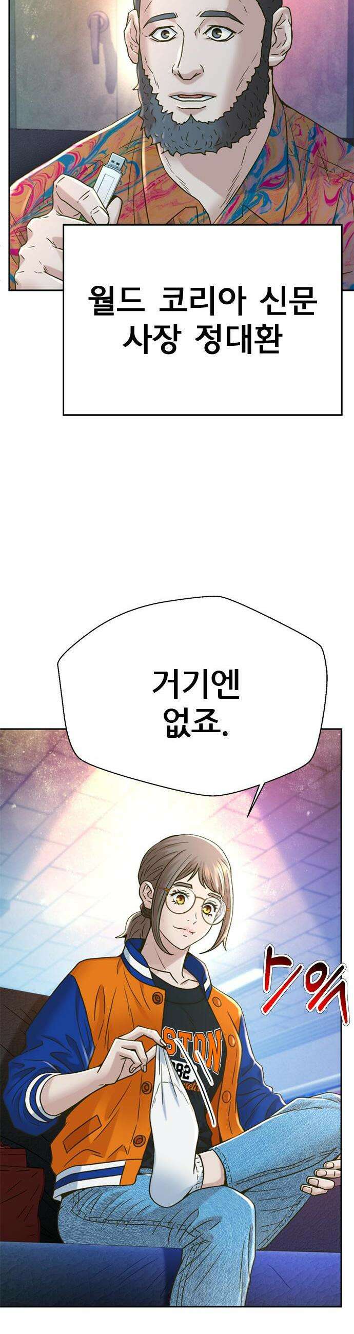 판사 이한영 225화 23