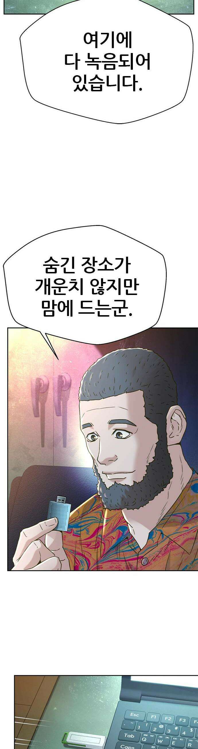 판사 이한영 225화 25