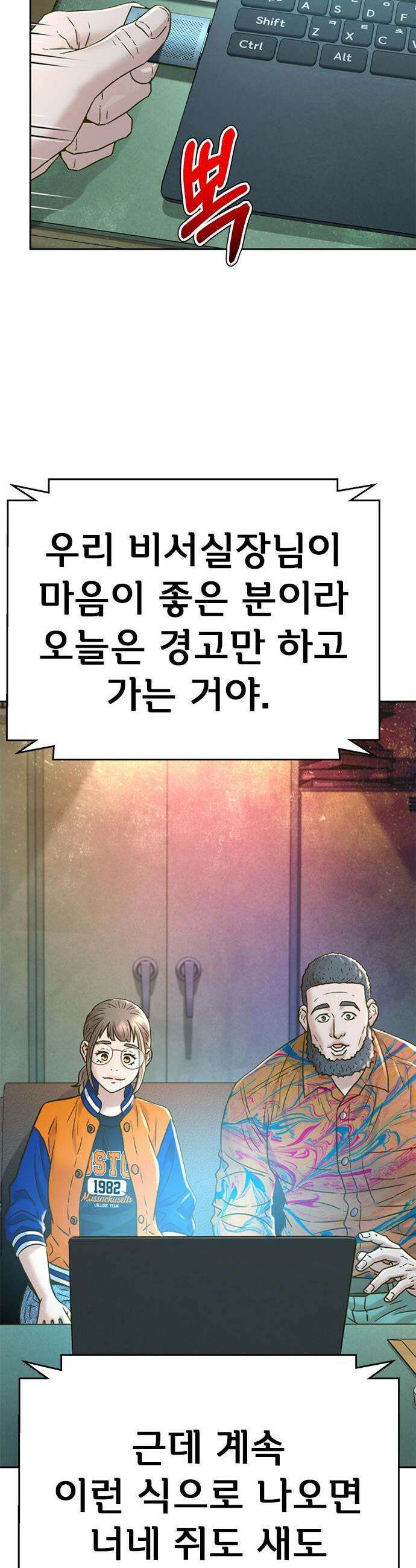 판사 이한영 225화 26
