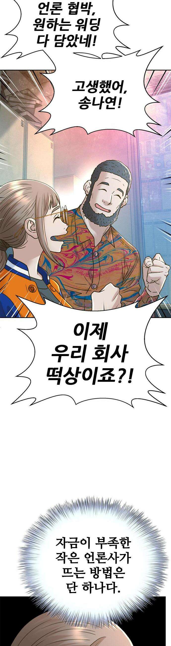 판사 이한영 225화 28