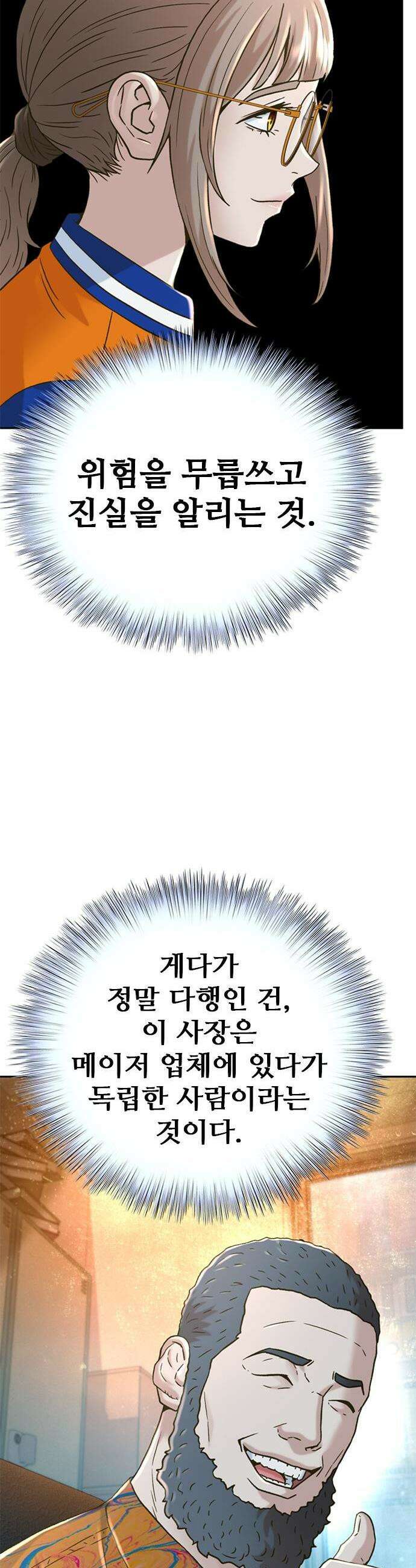 판사 이한영 225화 29