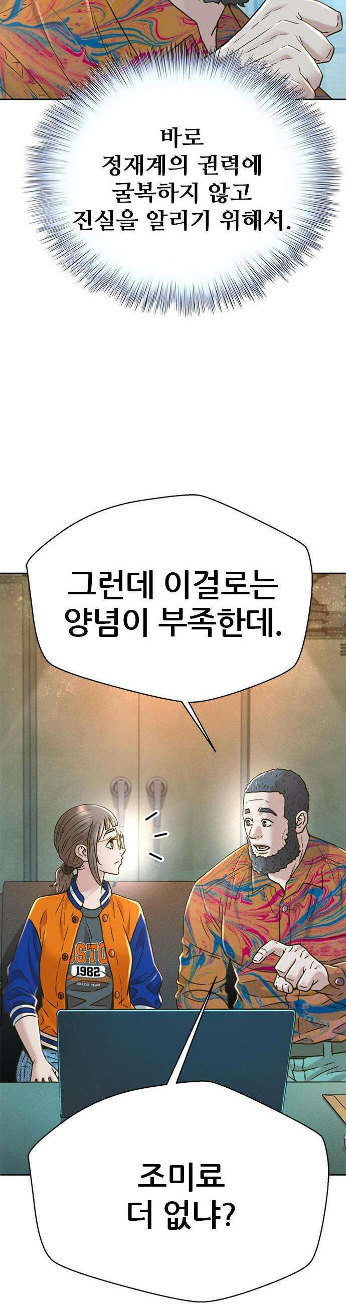 판사 이한영 225화 30