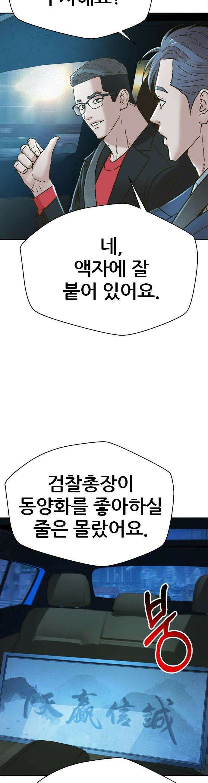 판사 이한영 225화 33