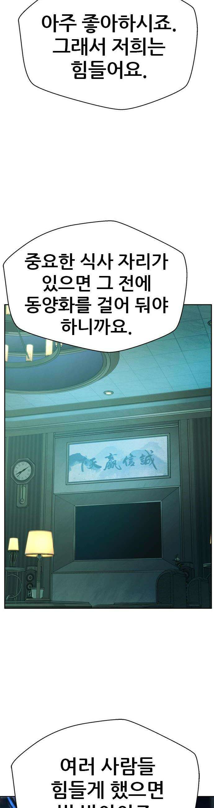 판사 이한영 225화 34