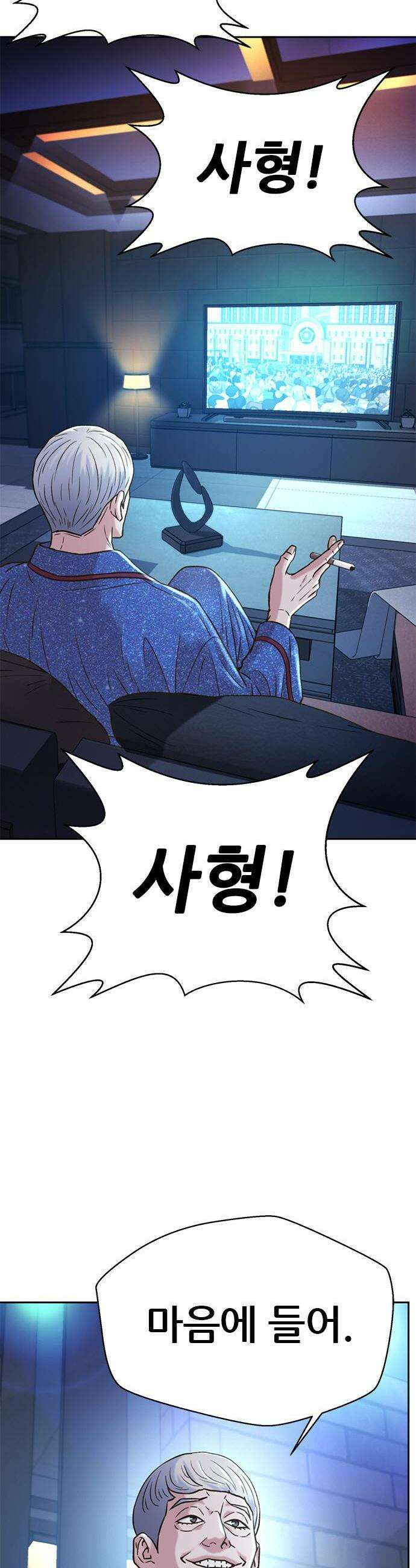 판사 이한영 225화 38