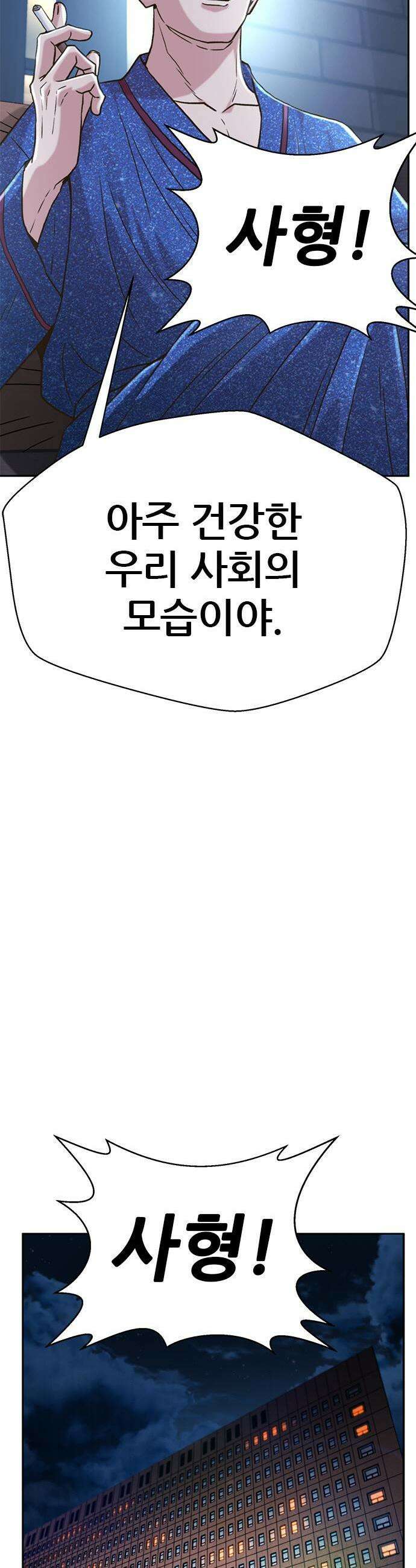 판사 이한영 225화 39