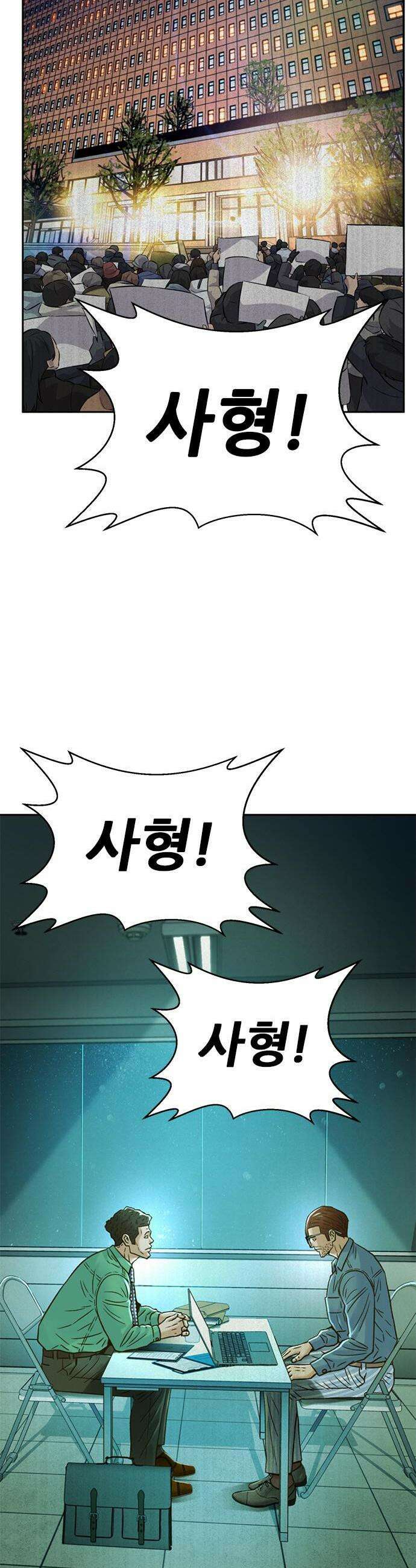 판사 이한영 225화 40