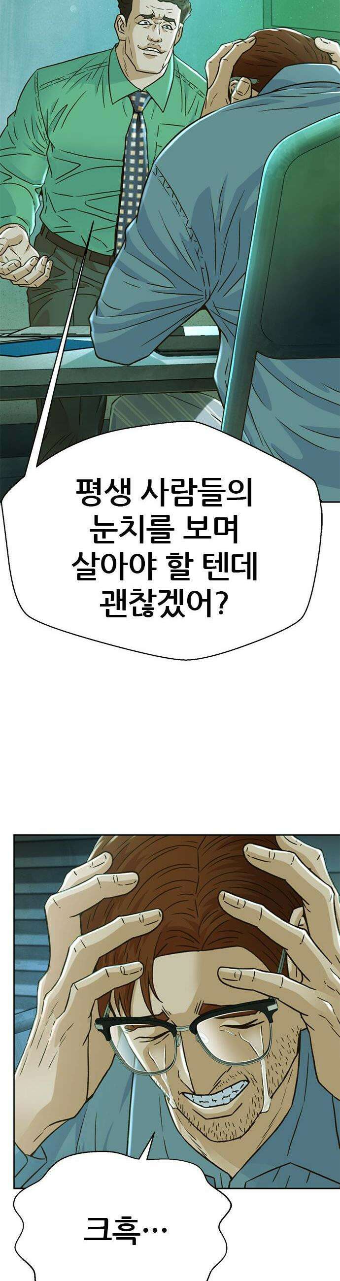 판사 이한영 225화 45