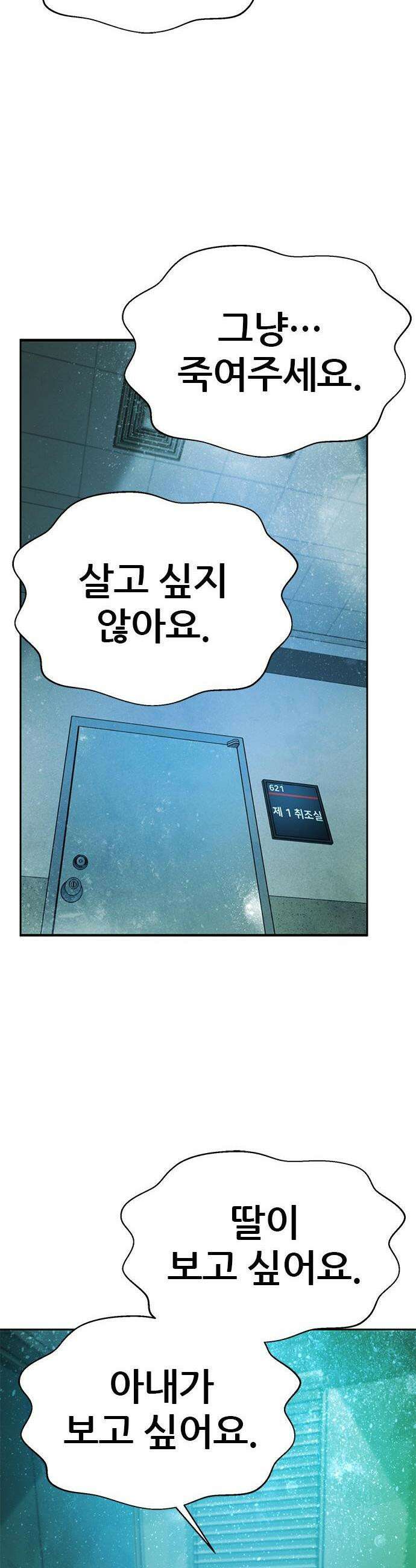 판사 이한영 225화 46