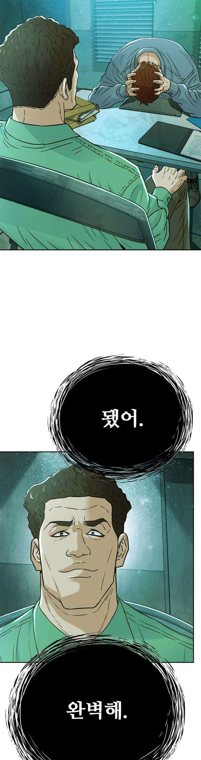 판사 이한영 225화 47