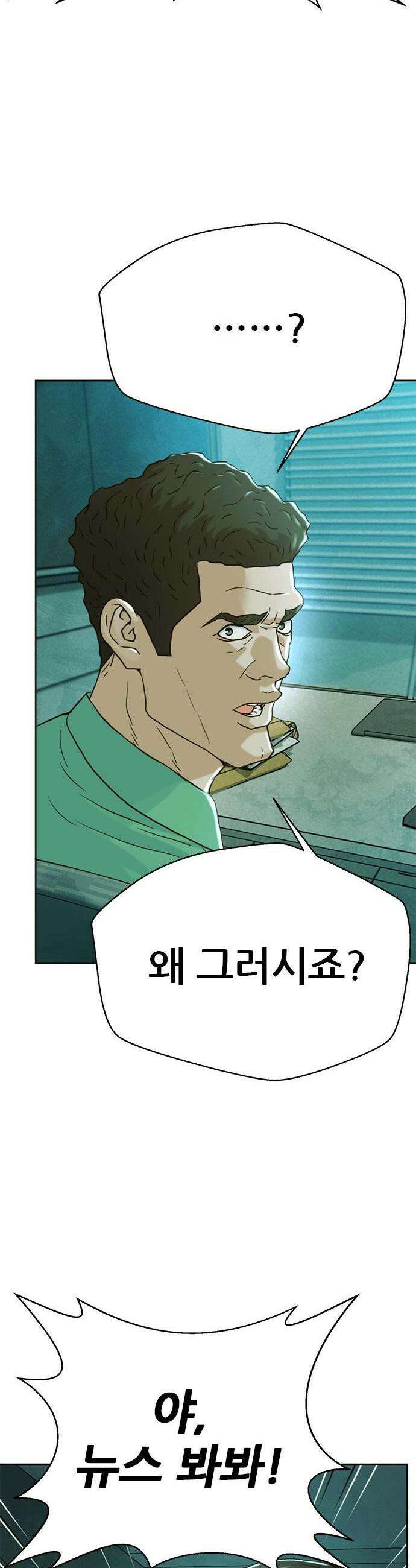 판사 이한영 225화 50