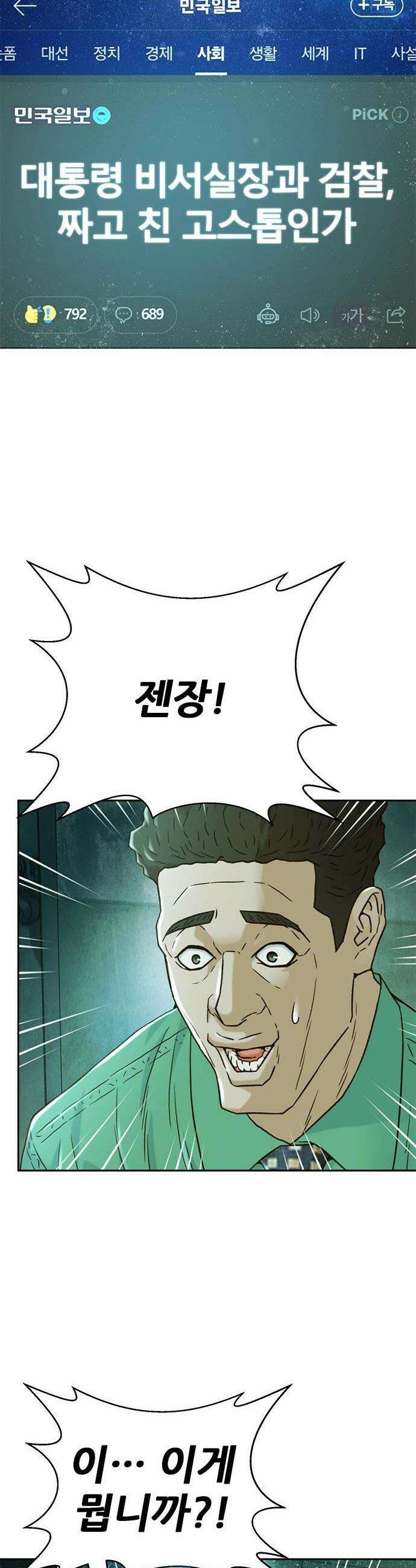 판사 이한영 225화 52