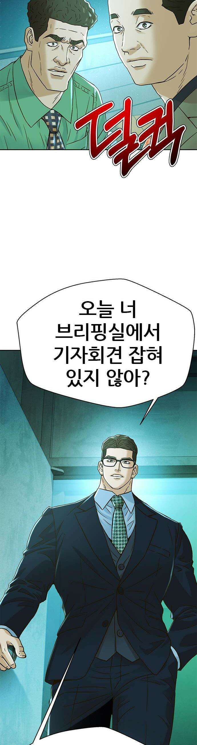 판사 이한영 225화 54