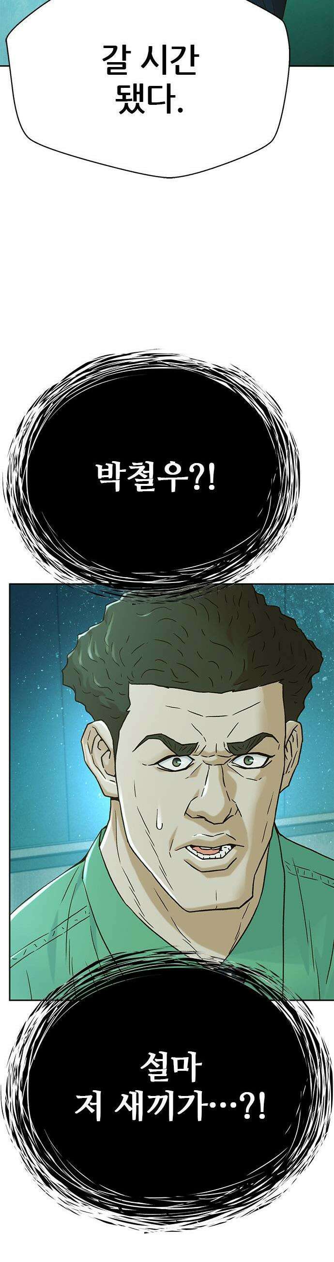 판사 이한영 225화 55