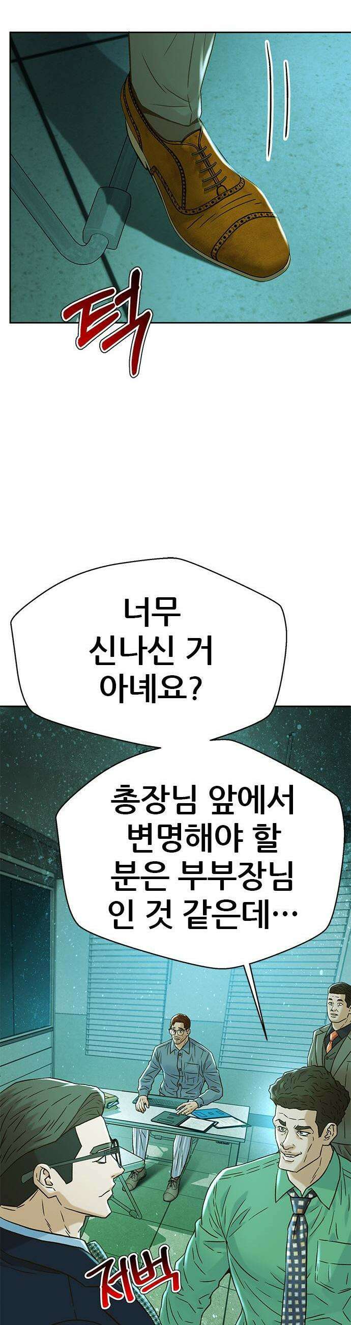 판사 이한영 225화 57