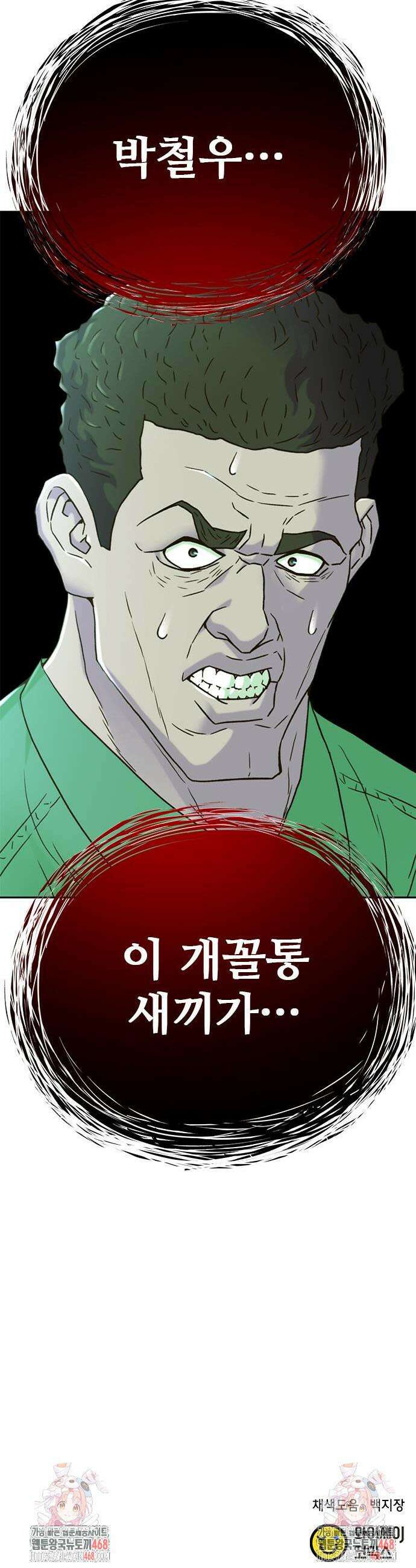 판사 이한영 225화 59