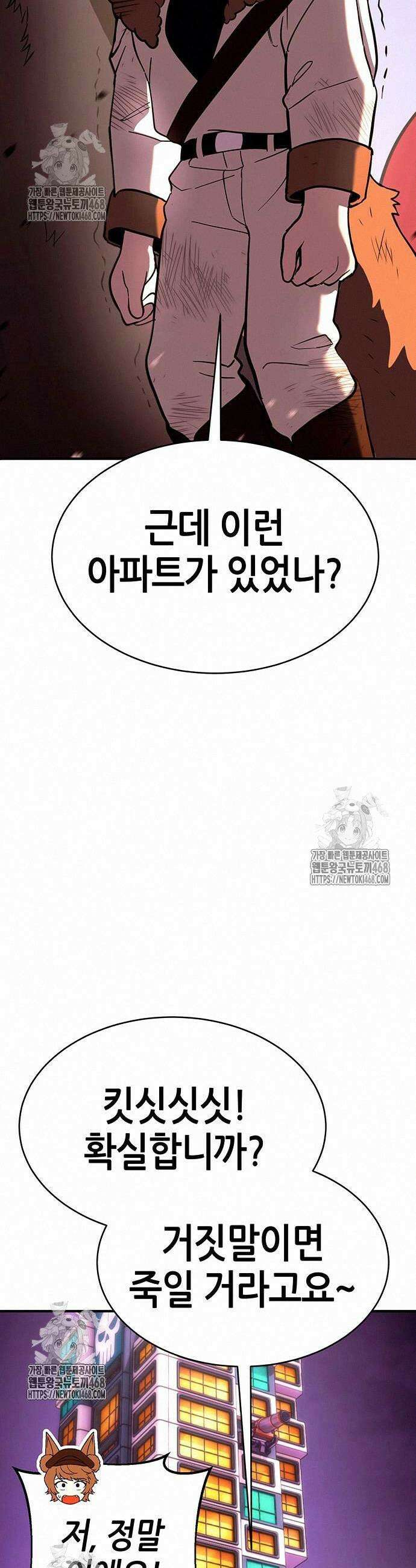 삽가능 11화 12