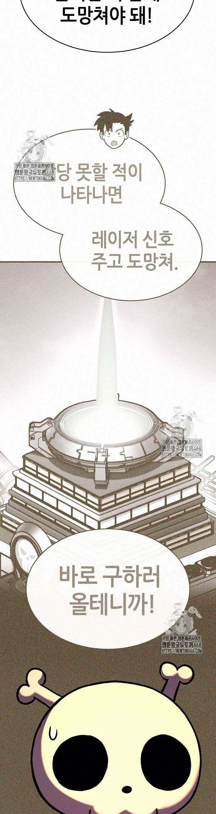 삽가능 11화 27
