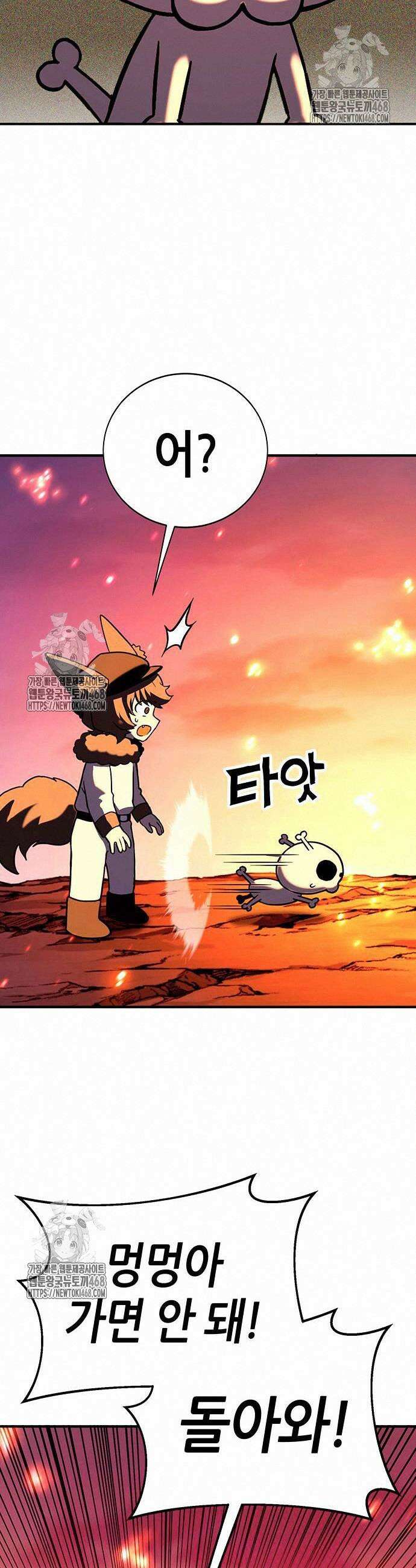 삽가능 11화 28
