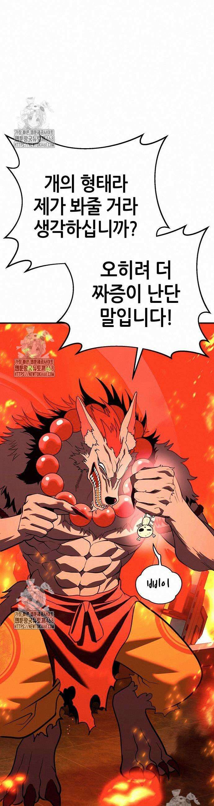 삽가능 11화 52