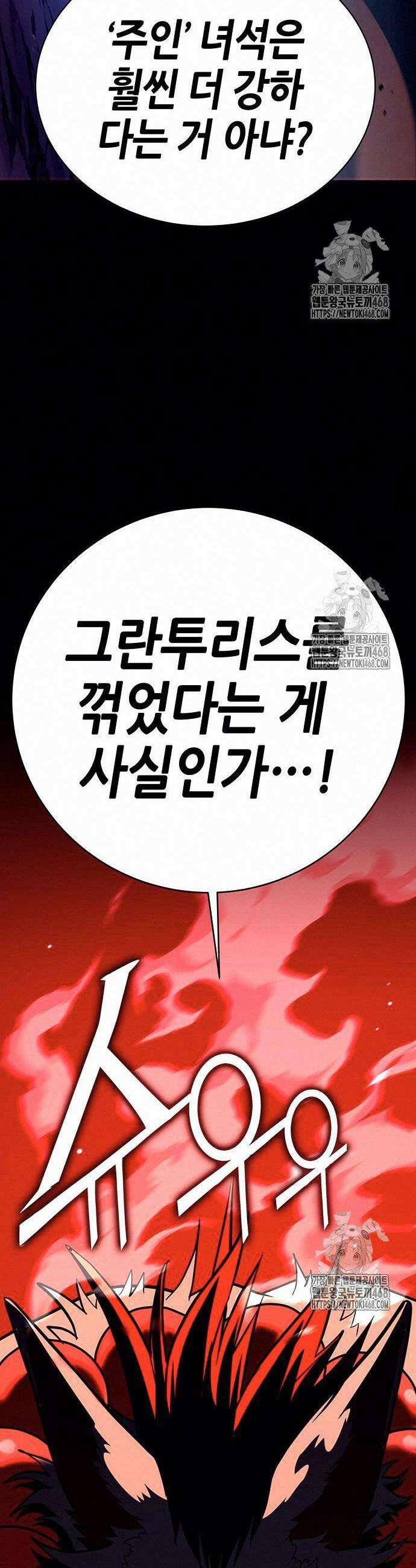 삽가능 11화 89