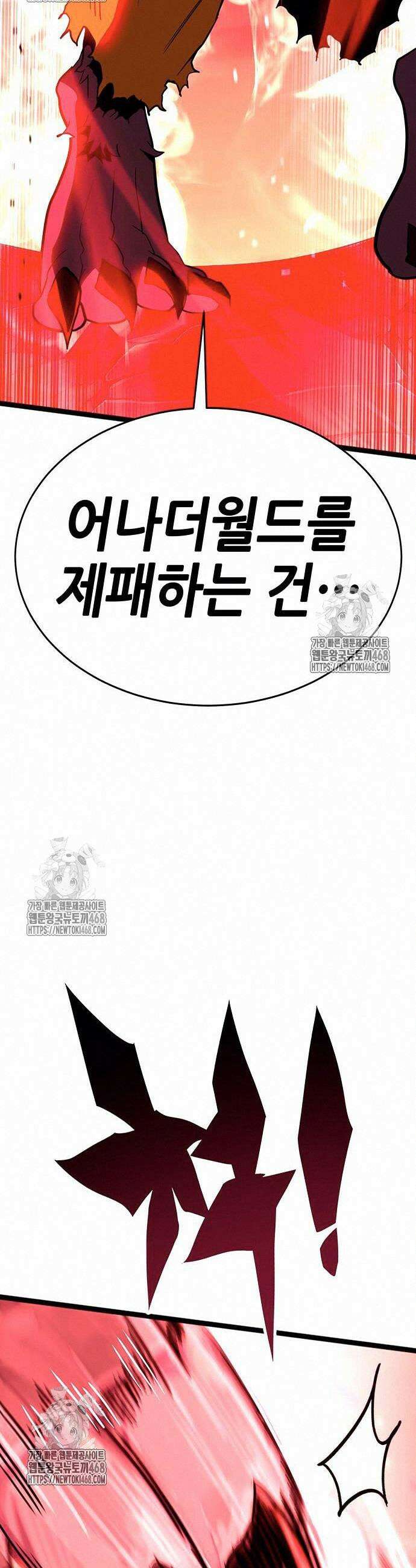 삽가능 11화 93