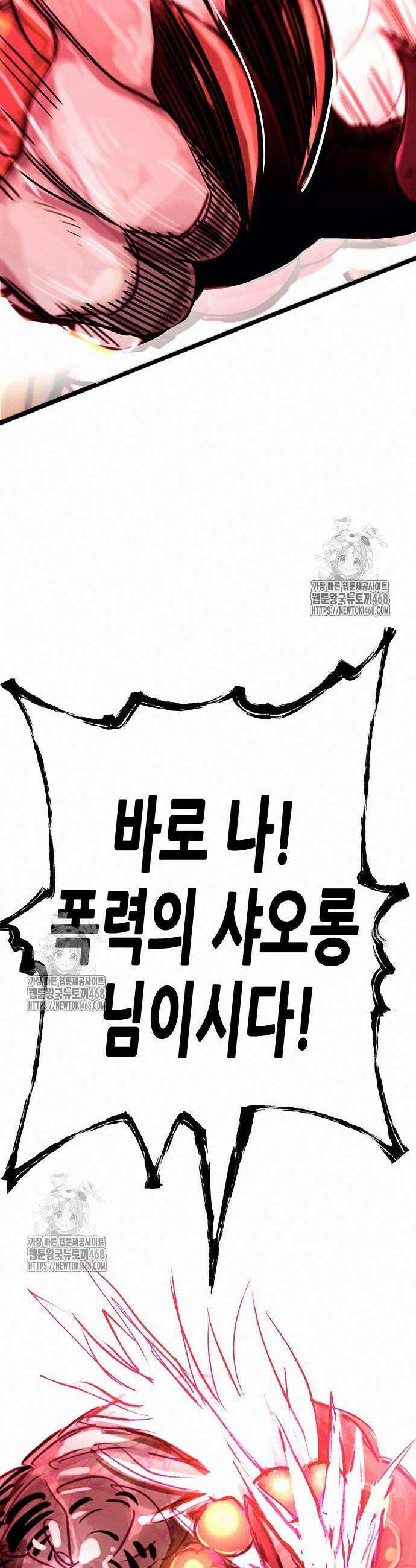 삽가능 11화 94