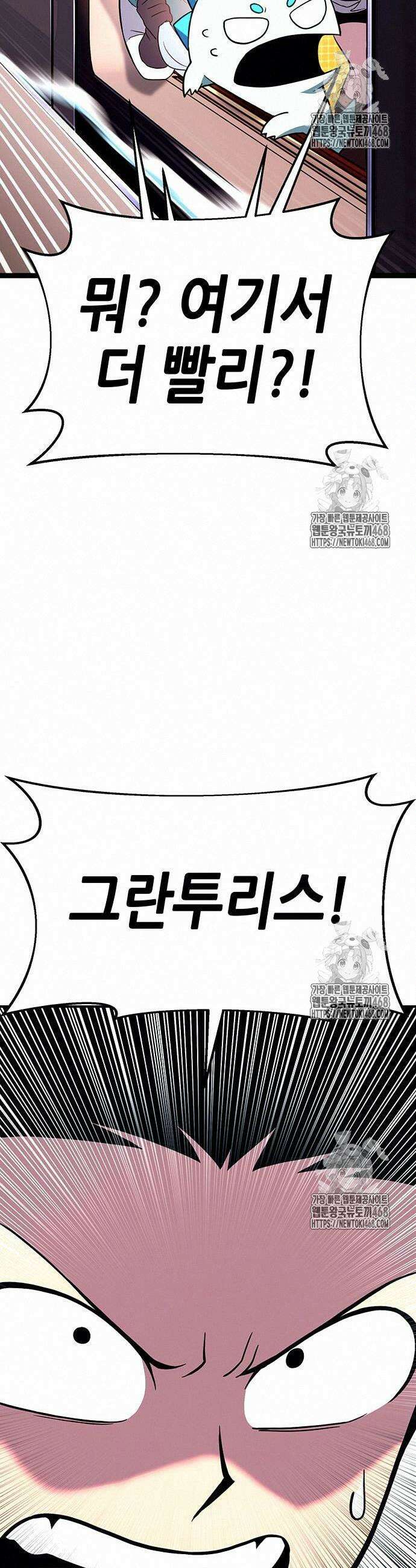 삽가능 11화 102