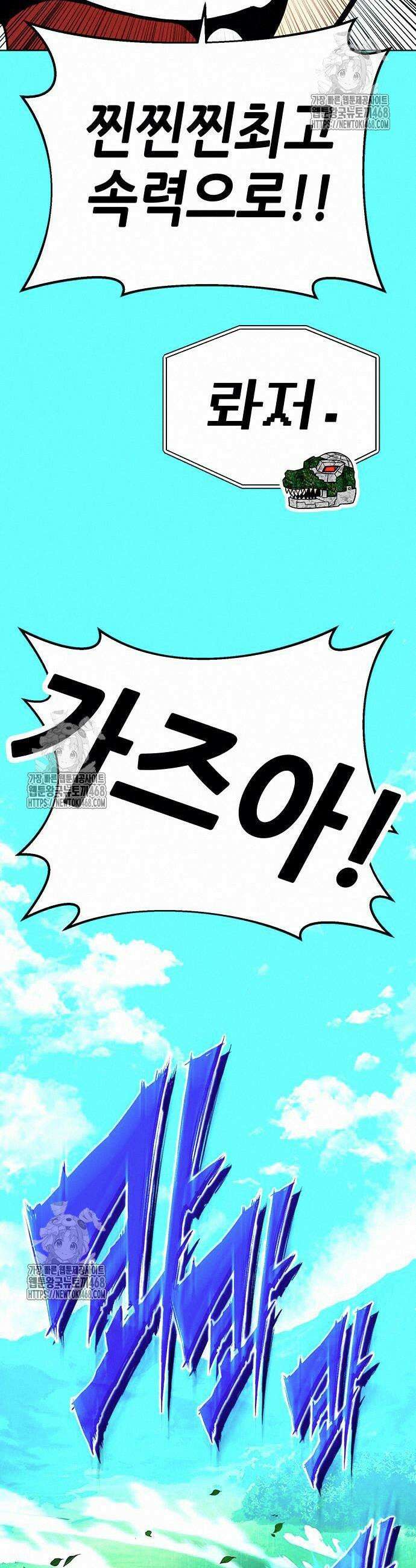 삽가능 11화 103
