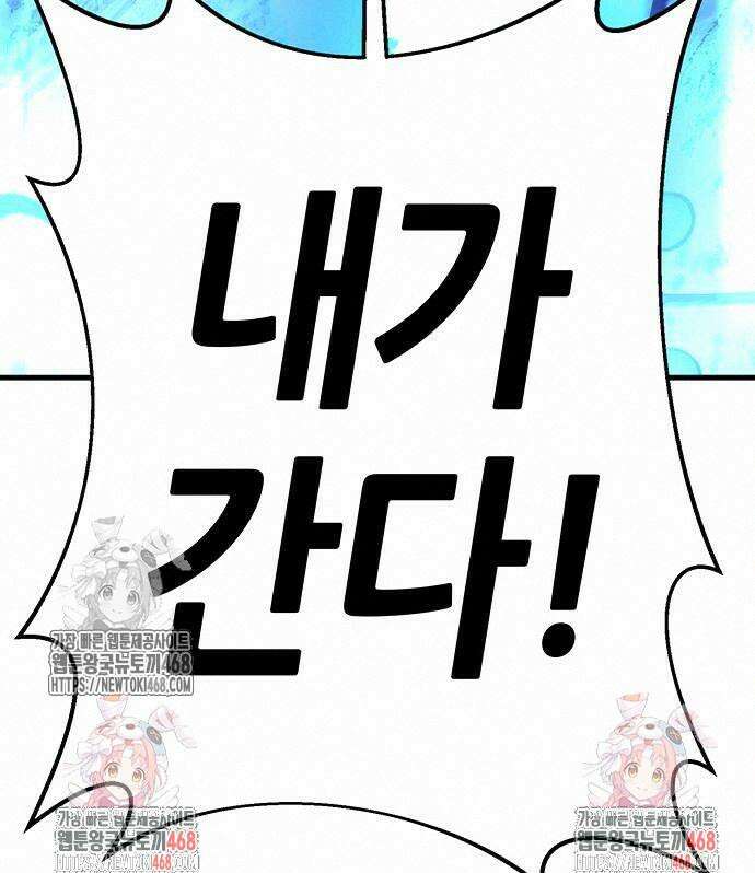 삽가능 11화 118