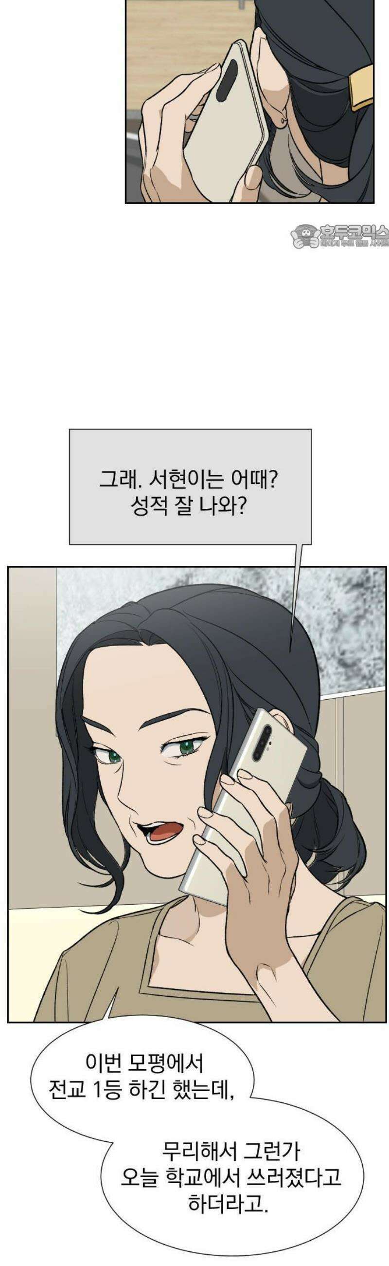 자멸기관 42화 : 폭파교실 (8) 5