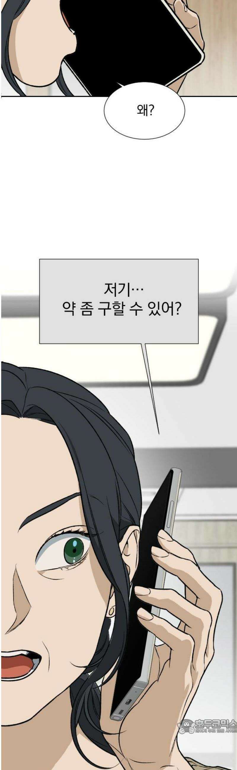 자멸기관 42화 : 폭파교실 (8) 9