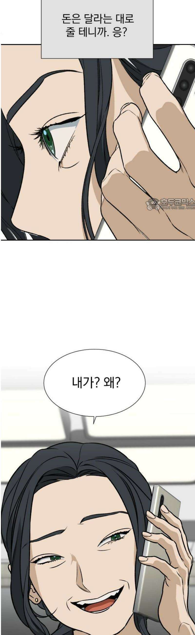 자멸기관 42화 : 폭파교실 (8) 12