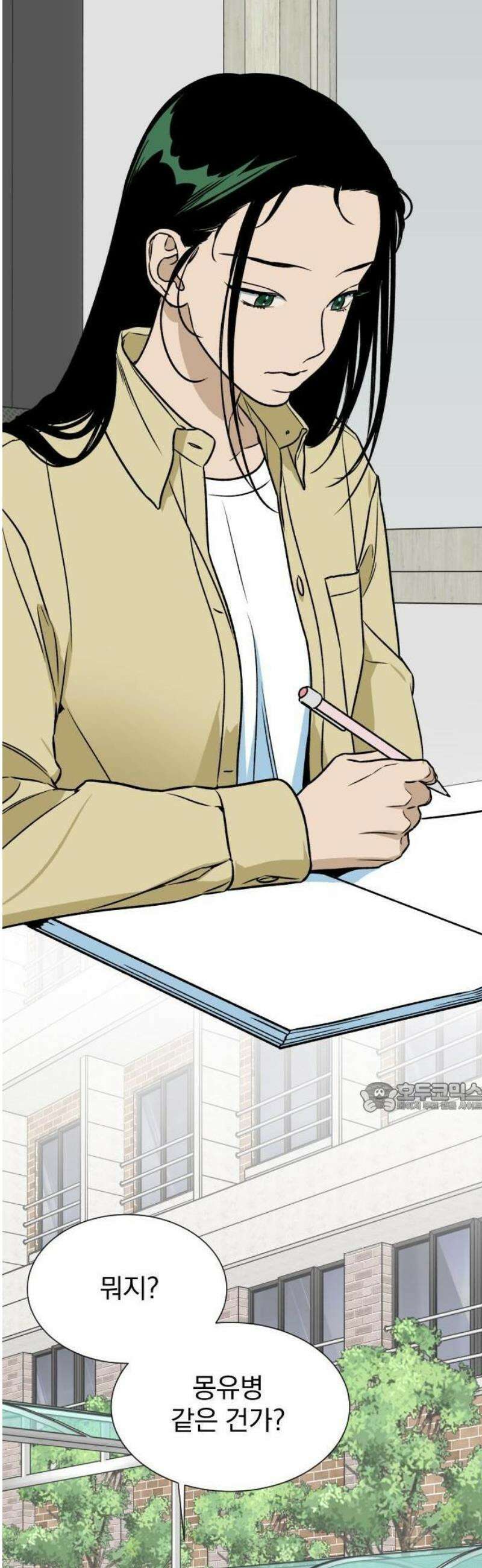 자멸기관 42화 : 폭파교실 (8) 14