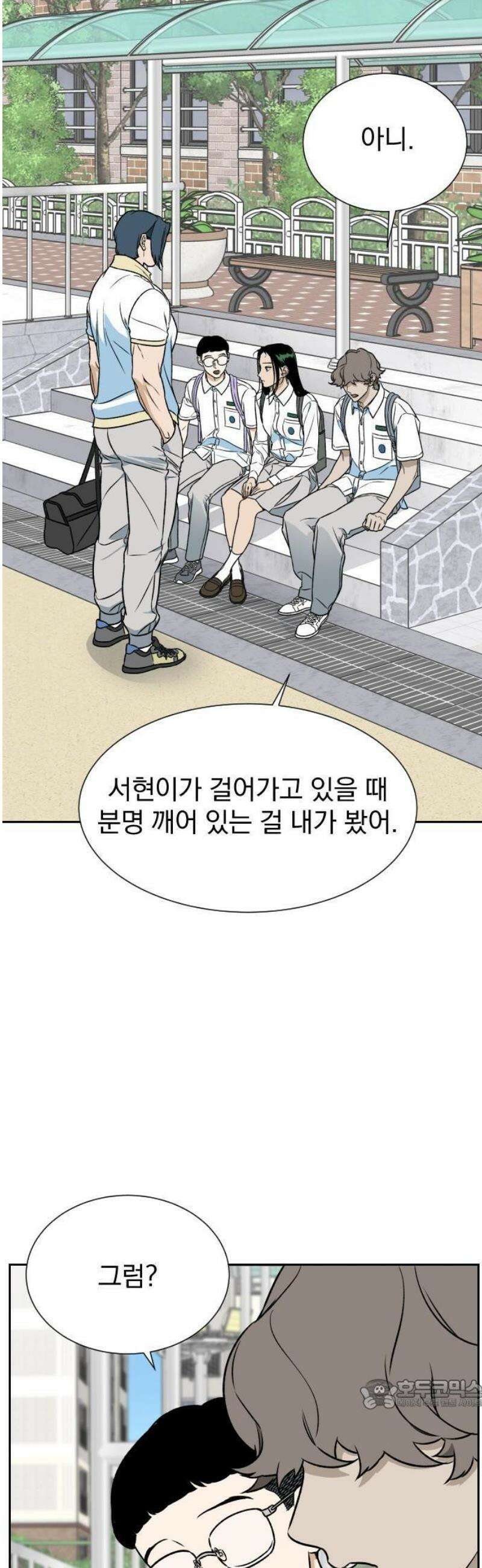 자멸기관 42화 : 폭파교실 (8) 15